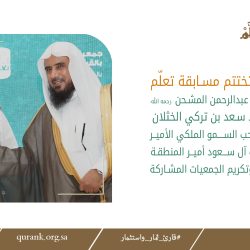 المدير التنفيذي: أملاك وأوقاف الجمعية رافدٌ مالي يعزّز رسالتها في خدمة القرآن الكريم