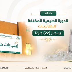 إعلان طرح أعمال تجهيز وصيانة مبنى الفرع الثاني لبرنامج القارئ الصغير بالخفجي