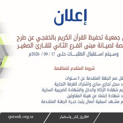 اعتماد قياس رضا المستفيدين لعام 2025م